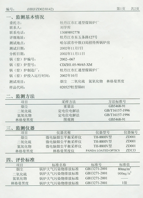 ���g(sh��)�O(ji��n)�y��(b��o)��-2